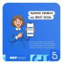 Педагоги Самарской области могут присоединиться к Форуму классных руководителей
