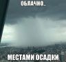 Неласковый май: начинается неделя непрекращающихся дождей в Самаре