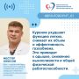 Отказ от курения позволяет организму начать процесс восстановления