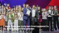 Глава Самары Иван Носков получил благодарность от генерального директора ООО «Творческое телевизионное объединение «АМиК» Александра Маслякова за содействие развитию КВН и организацию 1/3 финала Всероссийской юниор-лиги КВН