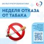 Никотинсодержащая продукция наносит такой же вред организму, как и табачные изделия
