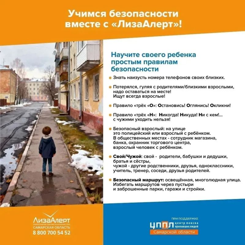 25 мая - Международный день пропавших детей 25 мая - Международный день пропавших детей