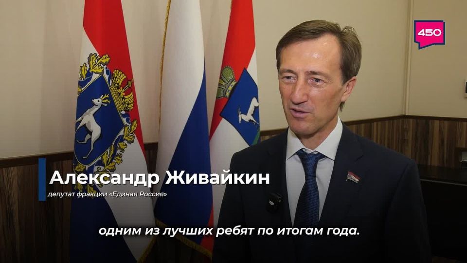 Для отличников и активистов Советского района Самары учебный год завершился традиционным торжеством и вручением именных стипендий от депутата фракции «Единая Россия» Самарской губернской думы Александра Живайкина