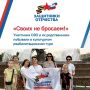 Самарские герои вернулись из большого путешествия по России