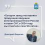 В Самаре подвели итоги конкурса «Лучшее предприятие в городском округе Самара» по итогу работы в 2025 году