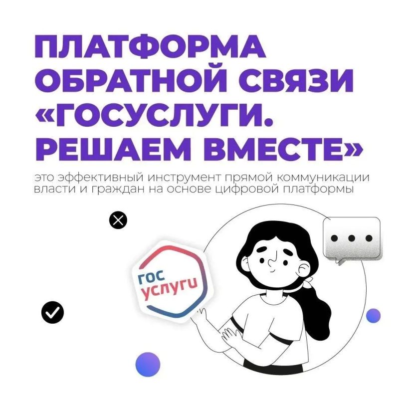 На 40% снизилось количество жалоб в социальных сетях в Самаре