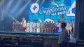 В Самаре продолжается гала-концерт «Самарская студенческая весна-2026»