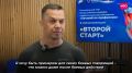 Спецноминация «Второй старт» Всероссийского конкурса профмастерства «Лучший по профессии» создана для ветеранов СВО, для тех, кто не раздумывая, встал на защиту Родины, а сегодня вновь возвращается к мирной жизни