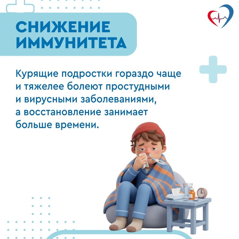 Врач: "Незрелая нервная система подростка привыкает к никотину в разы быстрее" Врач: "Незрелая нервная система подростка привыкает к никотину в разы быстрее"