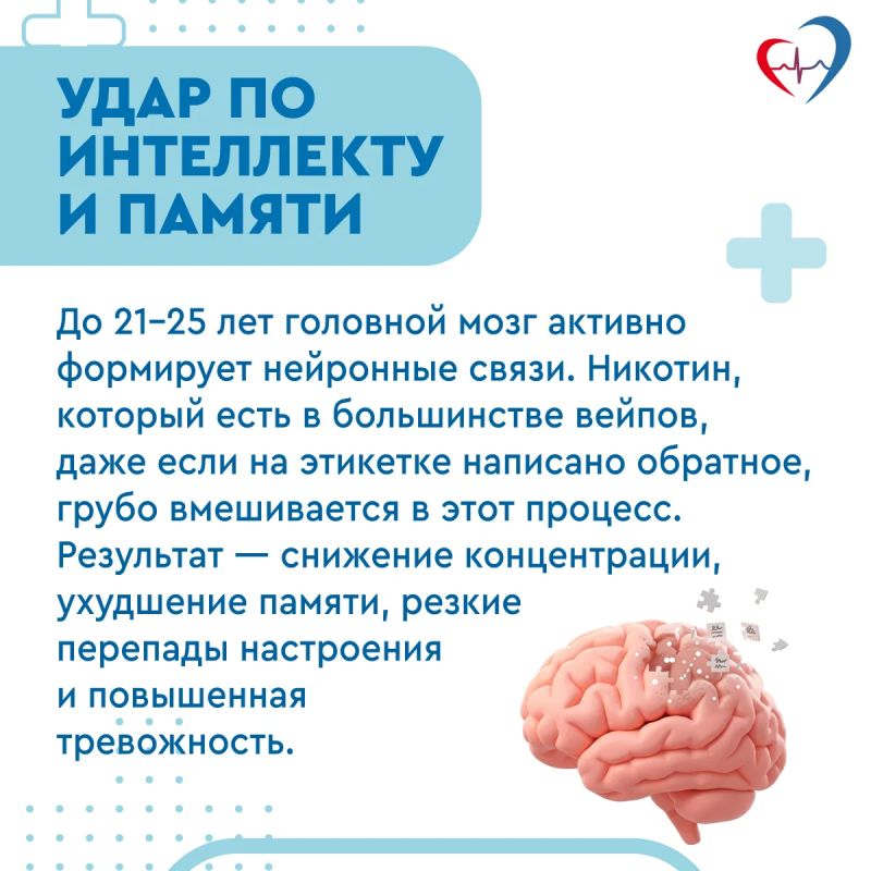 Врач: "Незрелая нервная система подростка привыкает к никотину в разы быстрее" Врач: "Незрелая нервная система подростка привыкает к никотину в разы быстрее"