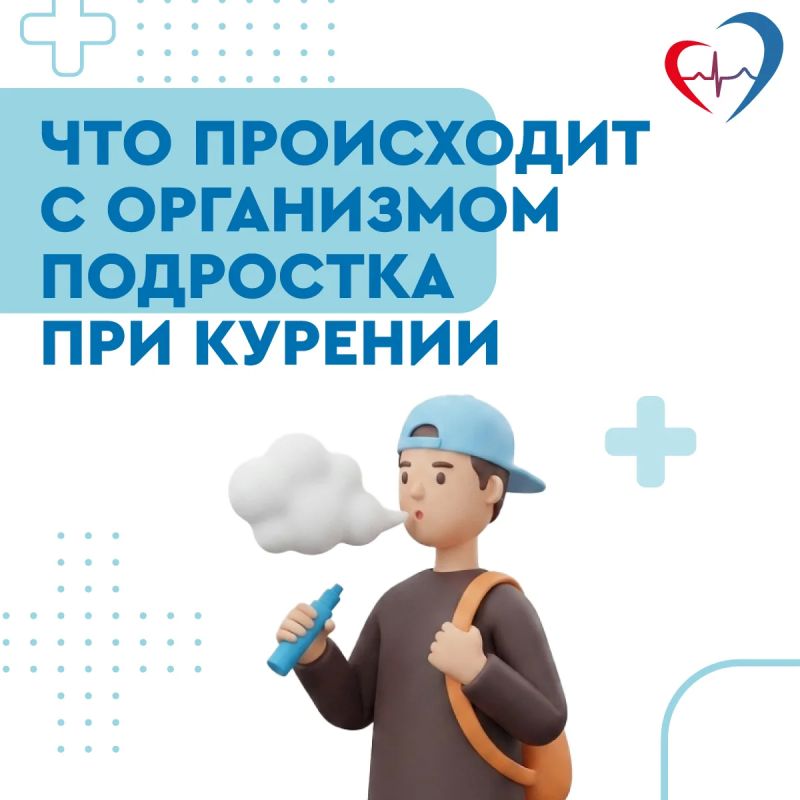 Врач: "Незрелая нервная система подростка привыкает к никотину в разы быстрее"