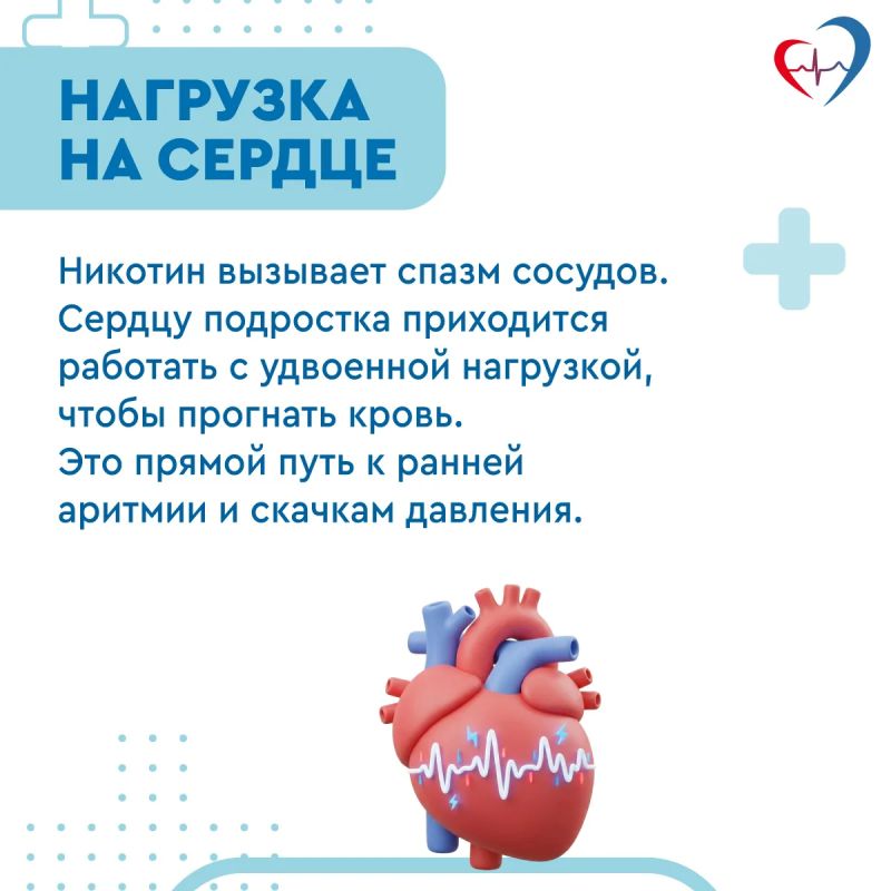 Врач: "Незрелая нервная система подростка привыкает к никотину в разы быстрее" Врач: "Незрелая нервная система подростка привыкает к никотину в разы быстрее"