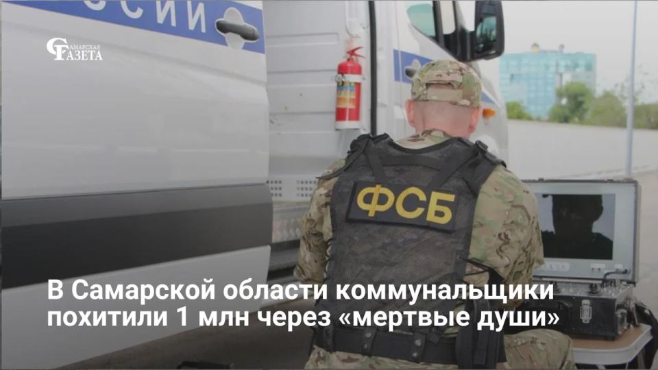 Руководители службы благоустройства Кинеля похитили более миллиона рублей, оформляя «мертвых душ» и начисляя фиктивные премии подчиненным
