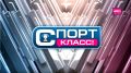 заключительный тур РПЛ. старт сезона мотогонок