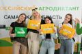 В Самарской области дан старт масштабной просветительской акции — второму Всероссийскому агродиктанту