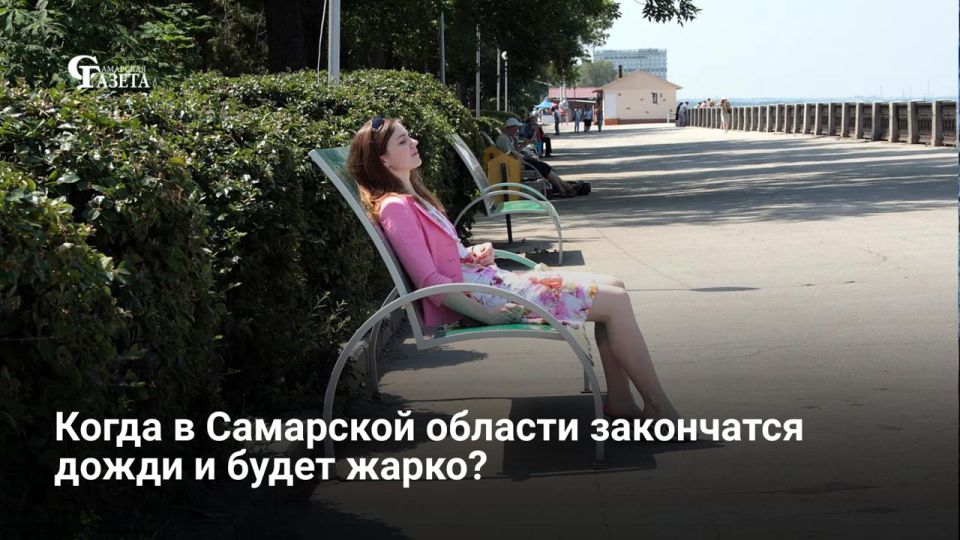 Настоящее тепло вернется в Самарскую область только после 5 июня