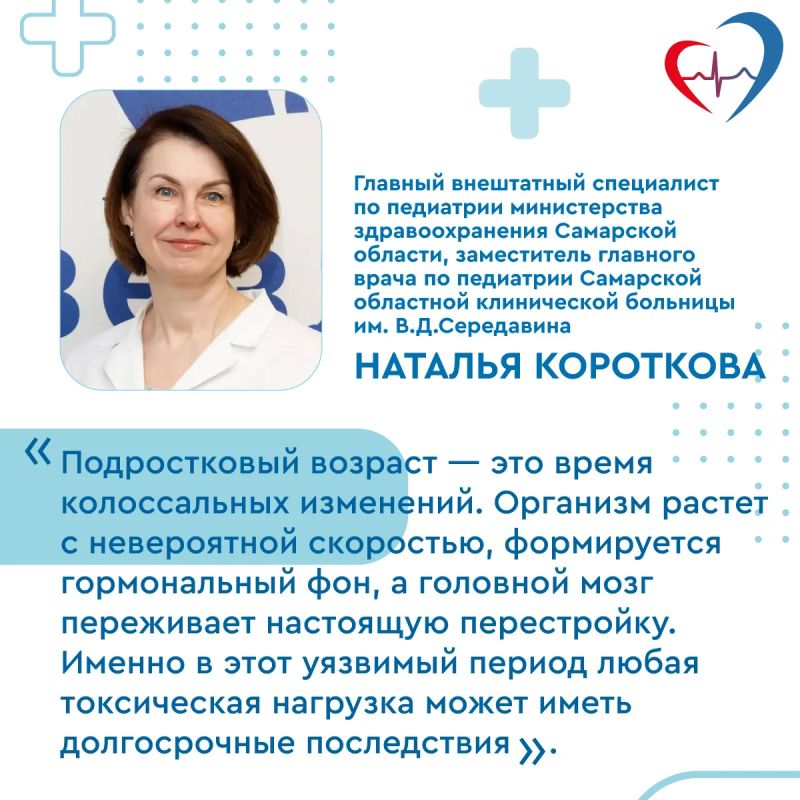 Врач: "Незрелая нервная система подростка привыкает к никотину в разы быстрее" Врач: "Незрелая нервная система подростка привыкает к никотину в разы быстрее"