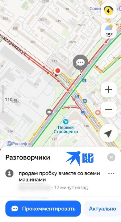 Самарцы продают пробку на Московском шоссе Самарцы продают пробку на Московском шоссе