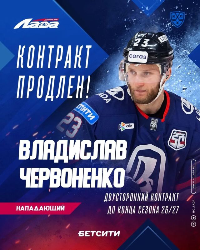 Лада продлевает! Четыре игрока остаются в системе клуба на новый сезон! Лада продлевает! Четыре игрока остаются в системе клуба на новый сезон!