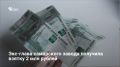 В Самаре перед судом предстанет бывший руководитель отдела промышленного предприятия, обвиняемая в коммерческом подкупе (ст