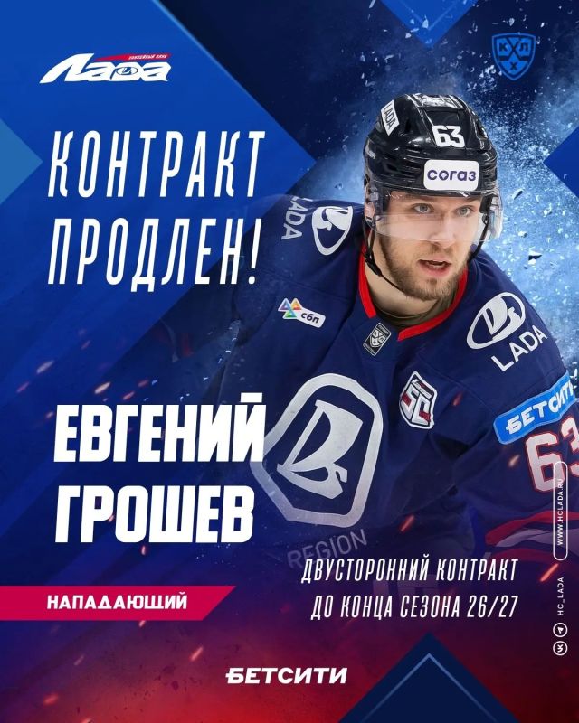 Лада продлевает! Четыре игрока остаются в системе клуба на новый сезон! Лада продлевает! Четыре игрока остаются в системе клуба на новый сезон!