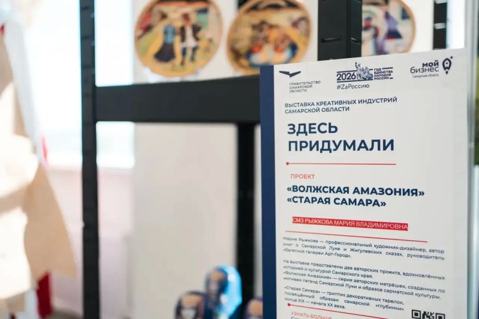 Для участников форума сегодня работала выставка креативных индустрий региона под названием «Здесь придумали»
