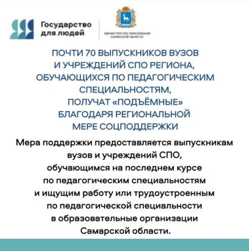 Услуги для жителей Самарской области становятся доступнее благодаря проекту «Государство для людей» Услуги для жителей Самарской области становятся доступнее благодаря проекту «Государство для людей»