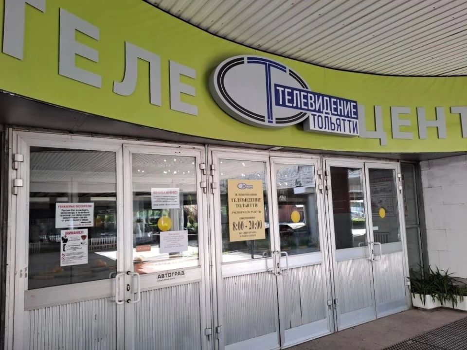 Новая телекомпания Тольятти Новая телекомпания Тольятти