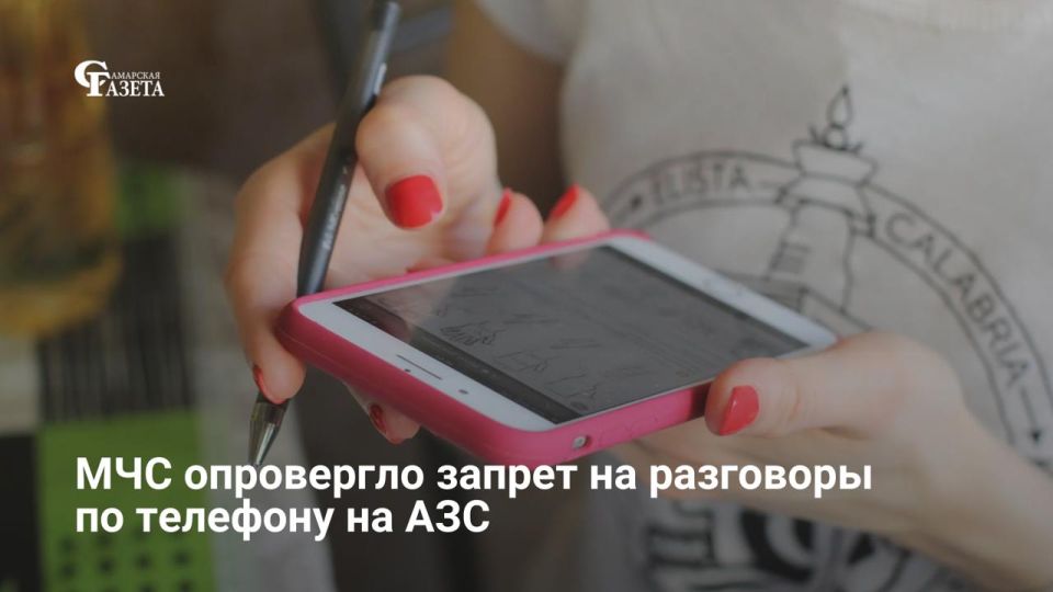 В МЧС России опровергли слухи о запрете на использование мобильных телефонов на АЗС с 1 июня, которыми пугали жителей в соцсетях