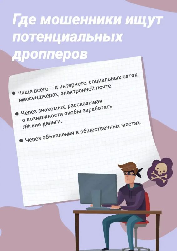 Предложили «лёгкий заработок» за использование банковской карты? Это ловушка! Предложили «лёгкий заработок» за использование банковской карты? Это ловушка!
