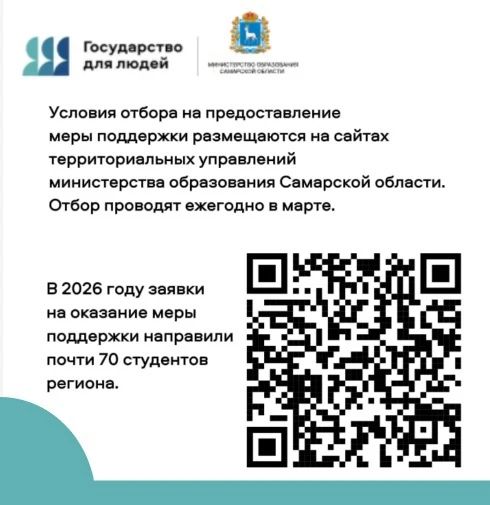 Услуги для жителей Самарской области становятся доступнее благодаря проекту «Государство для людей» Услуги для жителей Самарской области становятся доступнее благодаря проекту «Государство для людей»