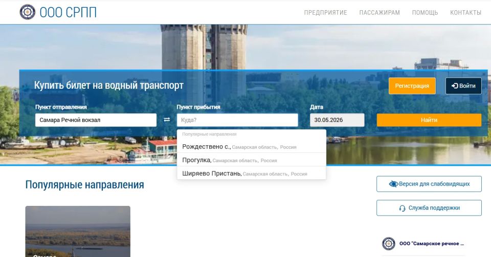 Билеты на водный транспорт теперь можно купить онлайн