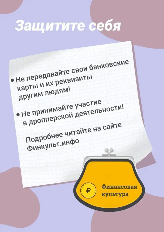 Предложили «лёгкий заработок» за использование банковской карты? Это ловушка! Предложили «лёгкий заработок» за использование банковской карты? Это ловушка!