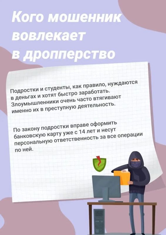 Предложили «лёгкий заработок» за использование банковской карты? Это ловушка! Предложили «лёгкий заработок» за использование банковской карты? Это ловушка!