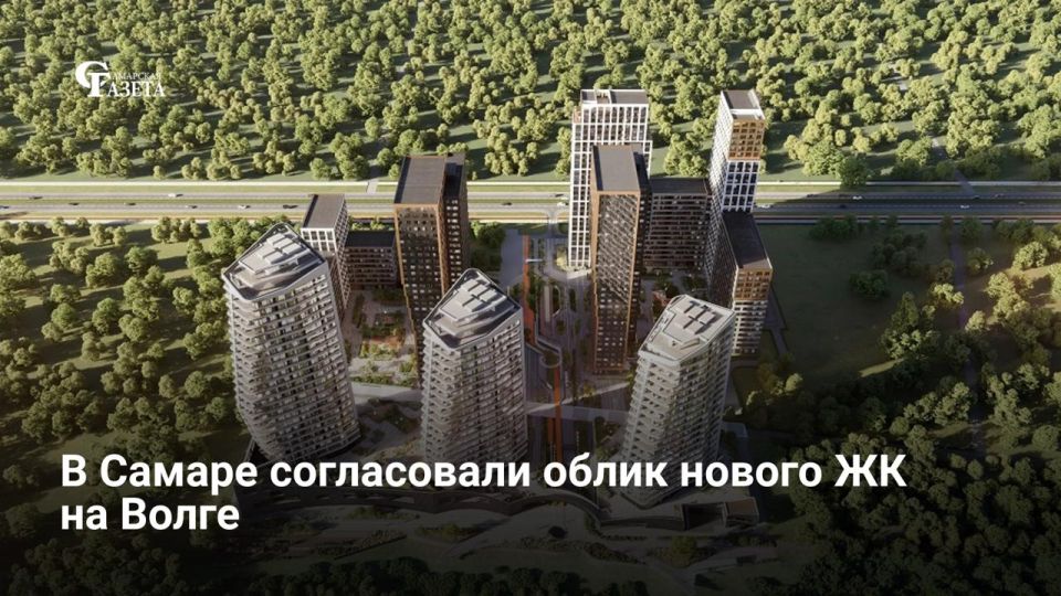 В Самаре согласовали архитектурный облик новой 22-этажной очереди ЖК Green River на берегу Волги