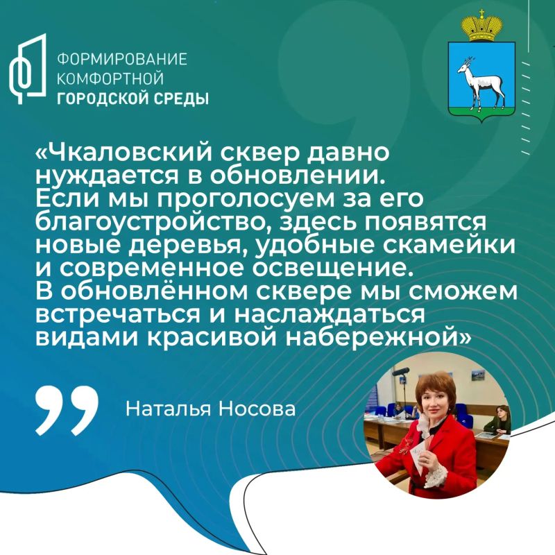 Представители культуры и искусства Самары голосуют за общественные территории, которые претендуют на благоустройство по программе «Формирование комфортной городской среды» нацпроекта «Инфраструктура для жизни»