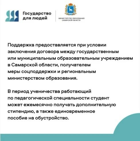 Услуги для жителей Самарской области становятся доступнее благодаря проекту «Государство для людей» Услуги для жителей Самарской области становятся доступнее благодаря проекту «Государство для людей»