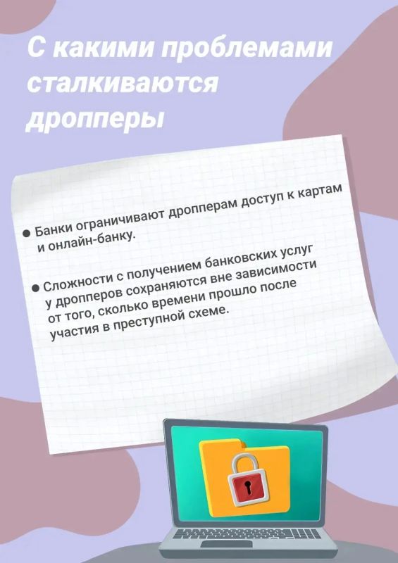Предложили «лёгкий заработок» за использование банковской карты? Это ловушка! Предложили «лёгкий заработок» за использование банковской карты? Это ловушка!