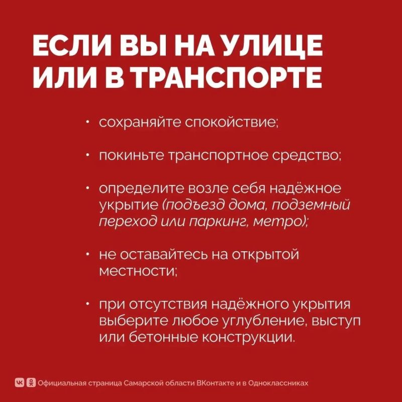 Что нужно делать во время объявления угрозы ракетной опасности? Что нужно делать во время объявления угрозы ракетной опасности?