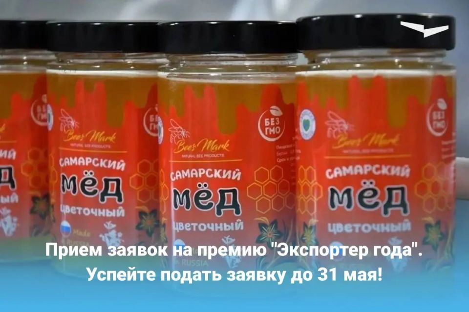 Прием заявок на премию "Экспортер года"
