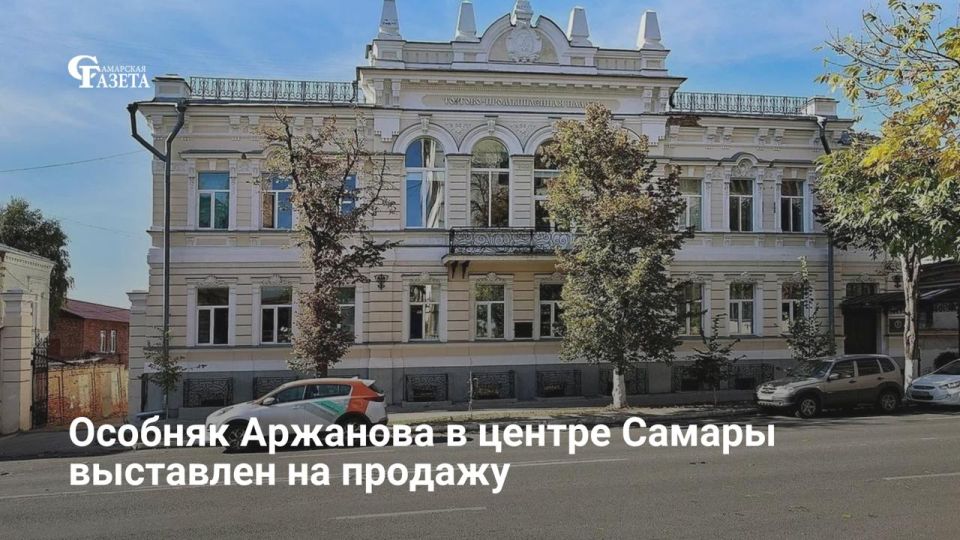 В Самаре за 73 млн рублей выставили на продажу памятник архитектуры начала XX века — «Дом Аржанова» (ул