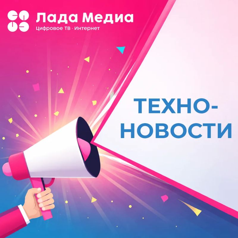 Техно-новости:. В России может официально появиться новый мессенджер