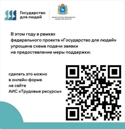 Услуги для жителей Самарской области становятся доступнее благодаря проекту «Государство для людей» Услуги для жителей Самарской области становятся доступнее благодаря проекту «Государство для людей»