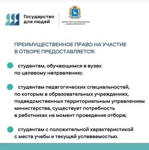 Услуги для жителей Самарской области становятся доступнее благодаря проекту «Государство для людей» Услуги для жителей Самарской области становятся доступнее благодаря проекту «Государство для людей»