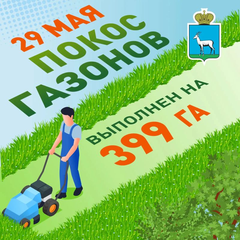 Покос газонов. В Самаре продолжается сезонный покос травы