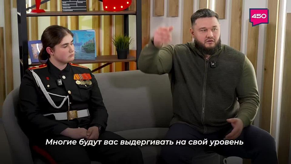 «Многие будут пытаться опустить тебя до своего уровня — не слушай никого, всегда иди к поставленной цели»