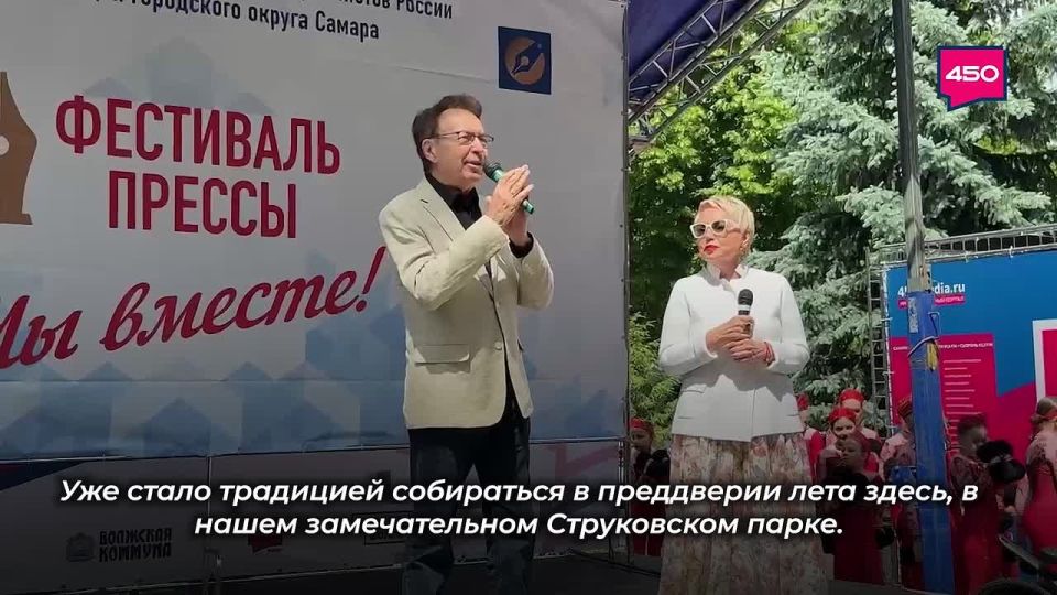 — Впервые фестиваль проходит в рамках официального праздника – Дня Самарской прессы
