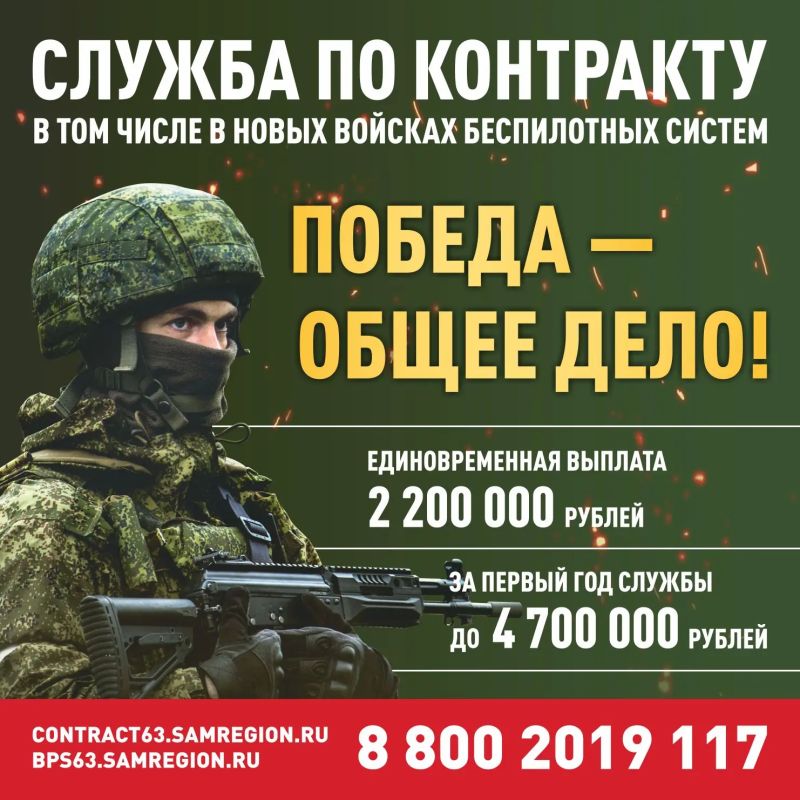 2,2 млн рублей - единовременная выплата при заключении контракта на военную службу