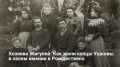 В конце XIX века купец Константин Ушков владел известным имением в самарском селе Рождествено