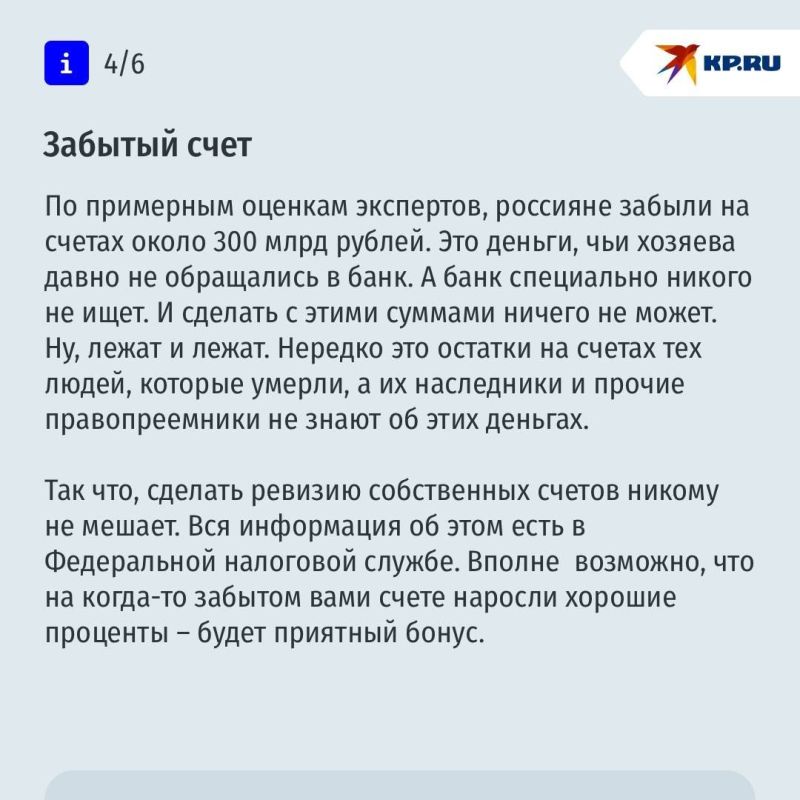 Зимняя куртка, трехлитровая банка и забытый счет: неожиданные места, где можно найти деньги Зимняя куртка, трехлитровая банка и забытый счет: неожиданные места, где можно найти деньги